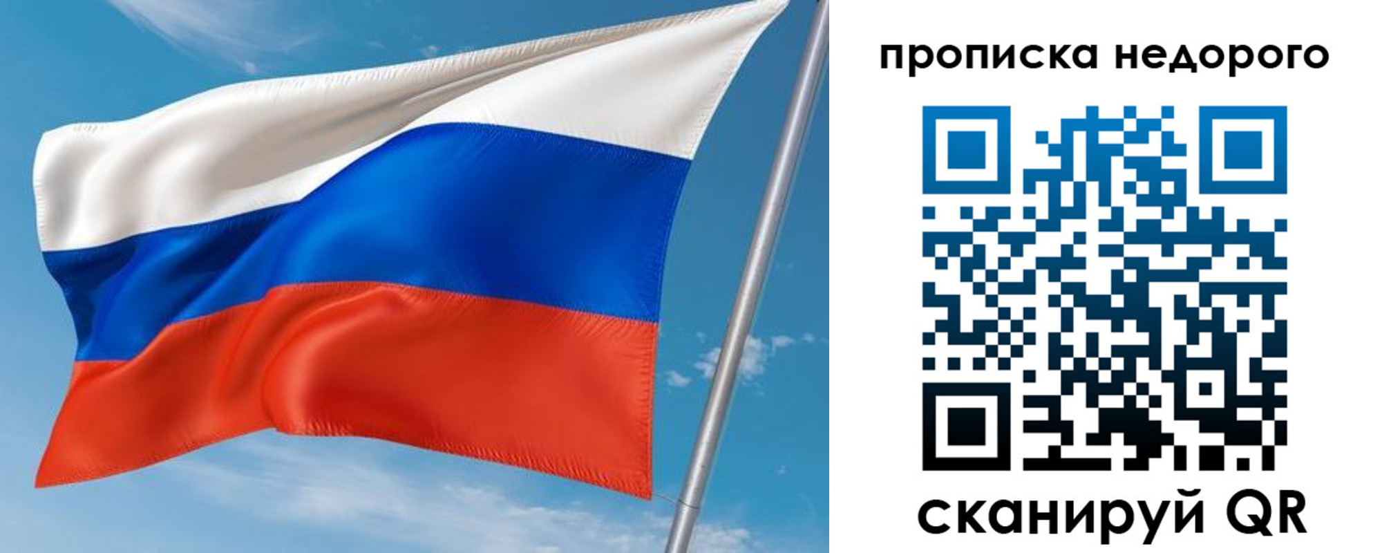 временная регистрация собственник в Волгограде
