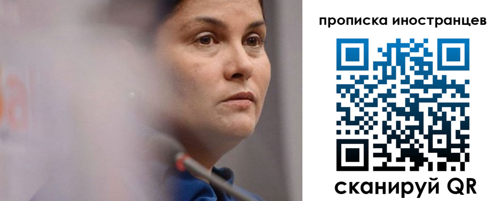прописка для школы в Волгограде