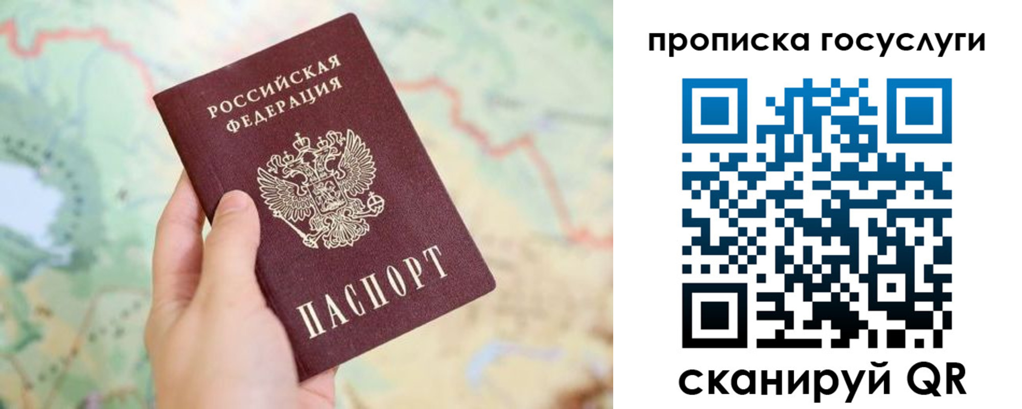 временная регистрация надежно в Волгограде